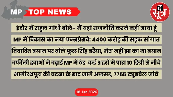 mp top news 18 january 2026