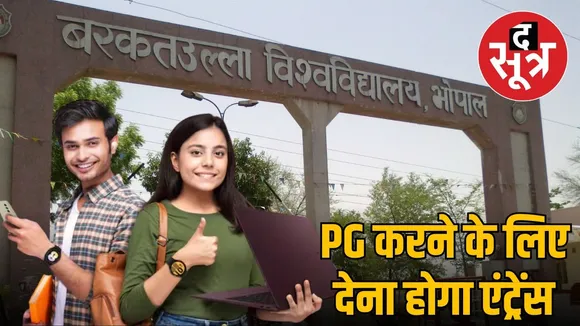 nep-2020-new-pg-admission-rules-2026-27