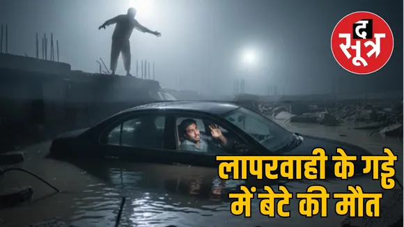 noida software engineer death water basement accident