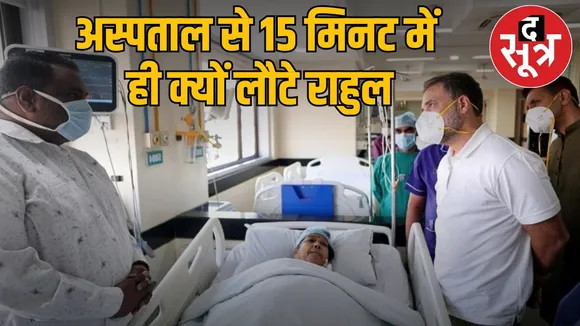 rahul gandhi indore visit bhagirathpura victims