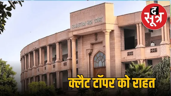 Rajasthan high court