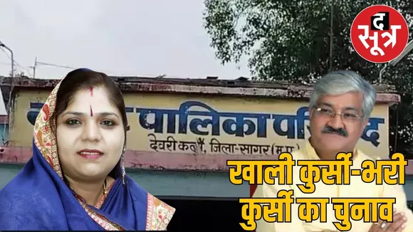 Right to recall elections in Deori Municipality on Tuesday