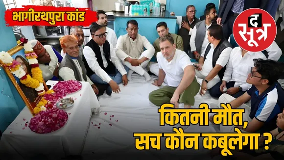 bhagirathpura water crisis deaths indore