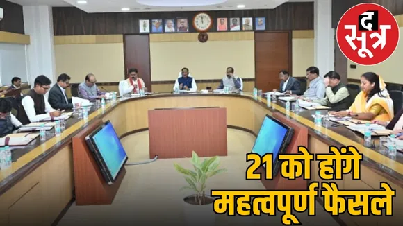 cg-cabinet-meeting-january-21-police-commissioner-system