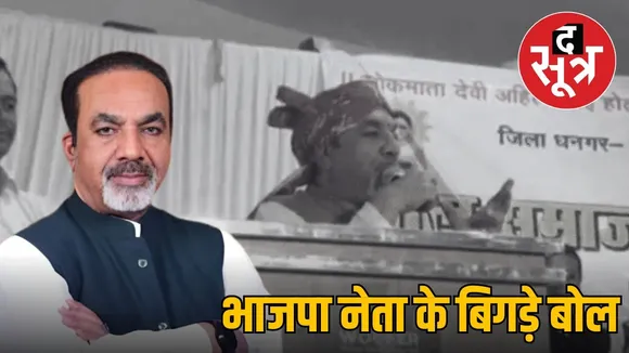 chhindwara-bjp-president-controversial-statement