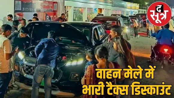 Gwalior Trade Fair 2026 Road Tax Discount MP-07 News