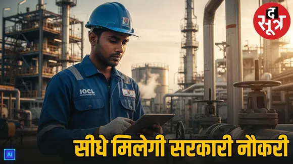 iocl apprentice recruitment 2026 without exam