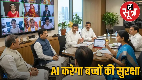 MP Child Crime Rakhsa App