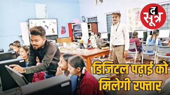 mp-govt-college-computer-lab-project