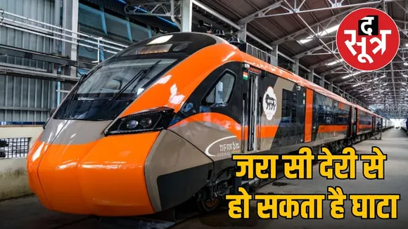 vande-bharat-sleeper-ticket-cancellation-rules