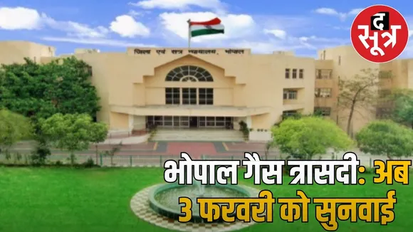 Bhopal Gas Tragedy, Hearing postponed again due to lack of confirmation of death