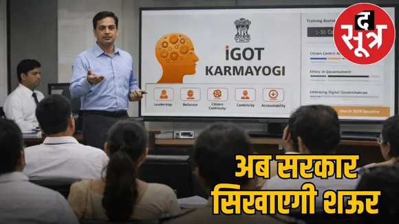 cg-government-mandatory-training-igot-karmayogi-salary-promotion-link