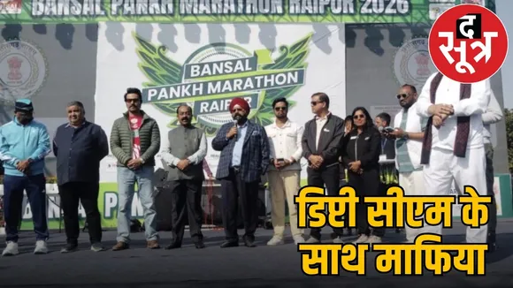 cg-land-scam-gurucharan-singh-hora-shares-stage-with-deputy-cm-arun-sao