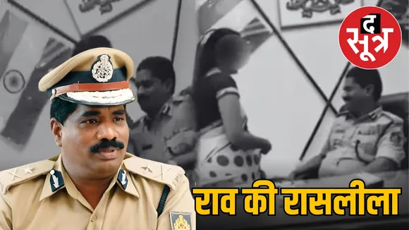 dgp ramachandra rao suspended controversy