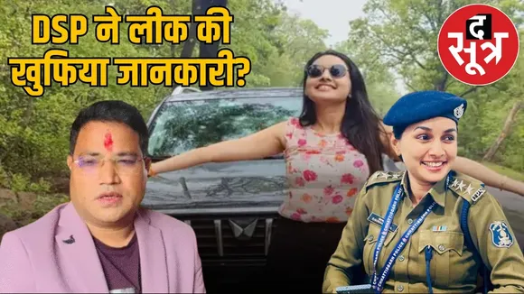 dsp-kalpana-verma-deepak-tandon-case-investigation-report