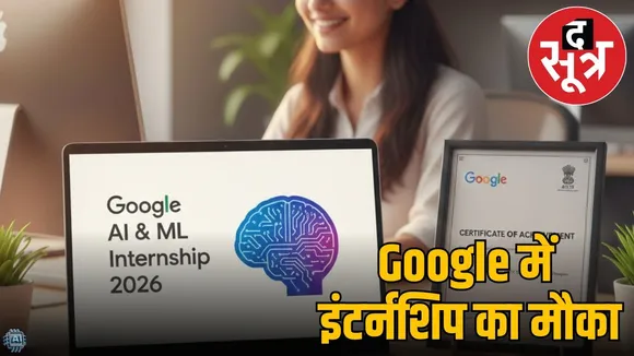 Google Internship 2026