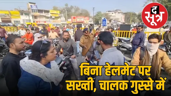 indore helmet challan action 600 fines