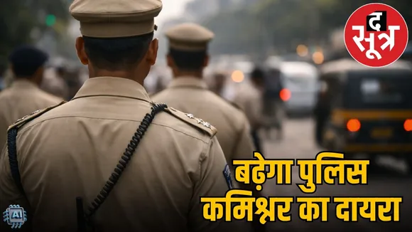 raipur-police-commissioner-system-delayed-cabinet-meeting-jan-21