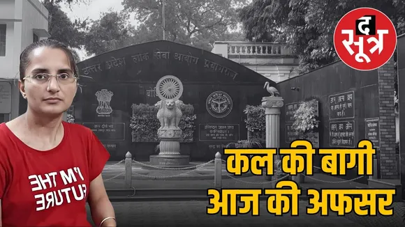 success story sanju rani verma cleared uppsc