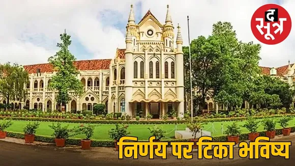 The future of thousands of employees of the government's persecuted higher education department is in the hands of the court!