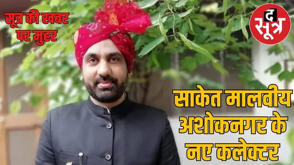 Ashoknagars new collector Saket Malviya