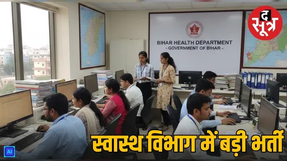 bihar junior resident vacancy 2026