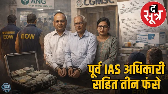 cgmsc-12-crore-payment-scandal-ias-officers-under-investigation