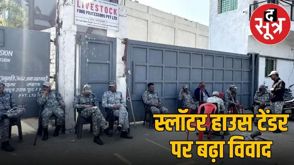 Game in Bhopal Slaughter House Tender Serious questions raised from rejected bid to work order