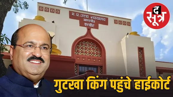 indore gutkha king kishore wadhwani ed money laundering high court