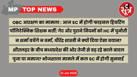 mp top news 21 january 2026