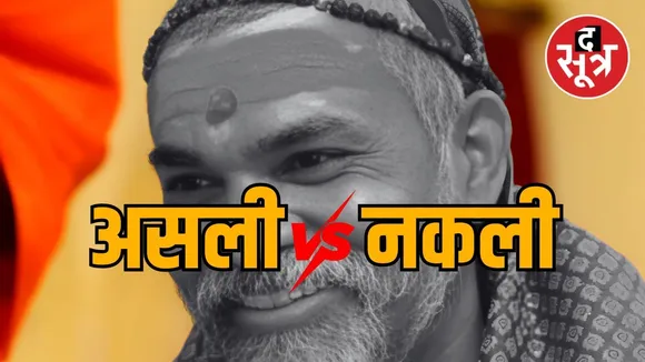 shankaracharya-dispute-swami-avimukteshwaranand-notice