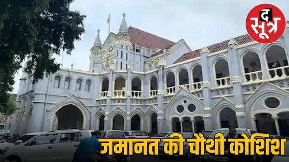 The accused who sent OTP to Pak handler Hamza is again in the custody of HC