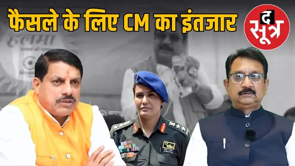 vijay shah case indore court hearing