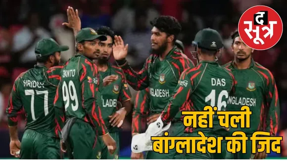 bangladesh out t20 world cup