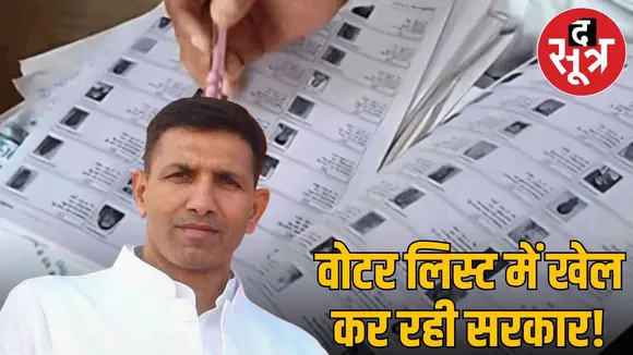 Big allegation by Jitu Patwari, deletion of 11 lakh names is a big conspiracy