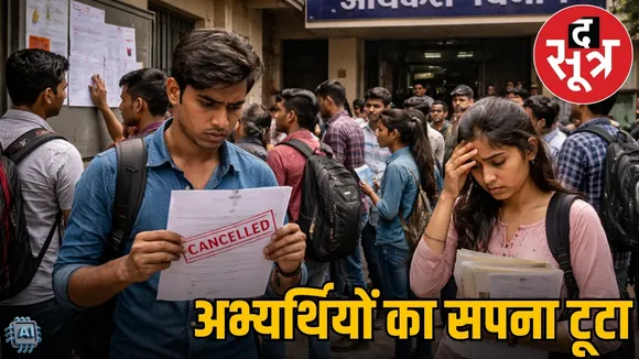 cg-excise-sub-inspector-appointment-cancelled-cgpsc-2026