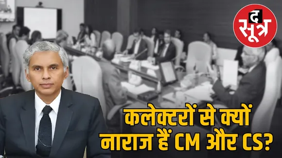 cs anurag jain mp mining mafia collector sp warning