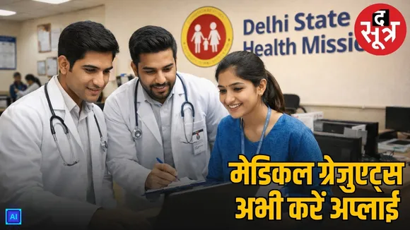 delhi medical officer recruitment 2026