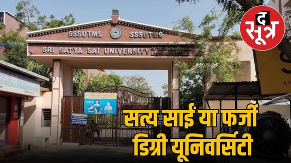 Satya university