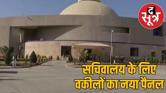 vidhan sabha secretariat advocates panel