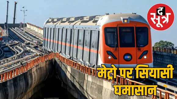 bhopal metro