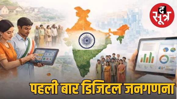 Census 2027 phase 1 33 questions