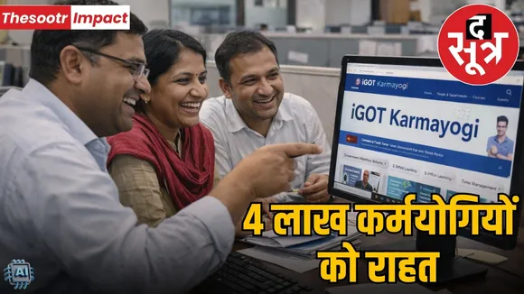 cg-govt-igot-karmyogi-platform-salary-relief