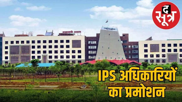 cg-ips-2026-promotions-additional-dgp-ig