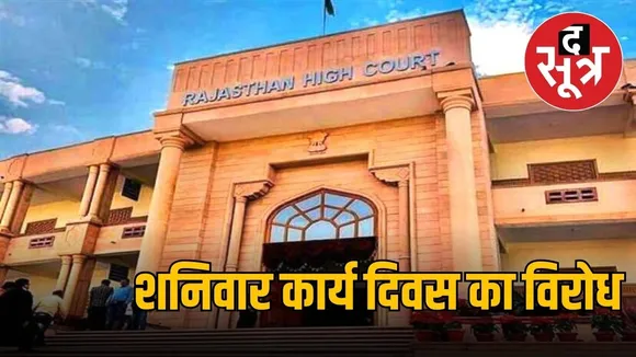 high court