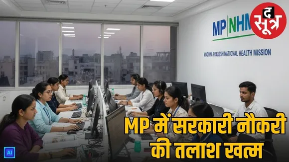 mp nhm vacancy manager post notification out sarkari naukri