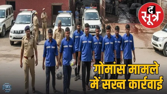 bhopal slaughter house gau mans found suspension employees