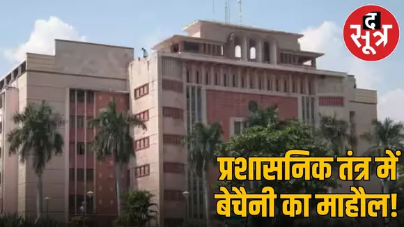 Disillusionment of IAS-IPS, VRS queue, increasing political pressure or conflict with the system