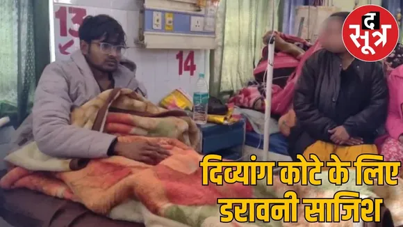 Jaunpur youth cuts his toe to get MBBS seat from disabled quota