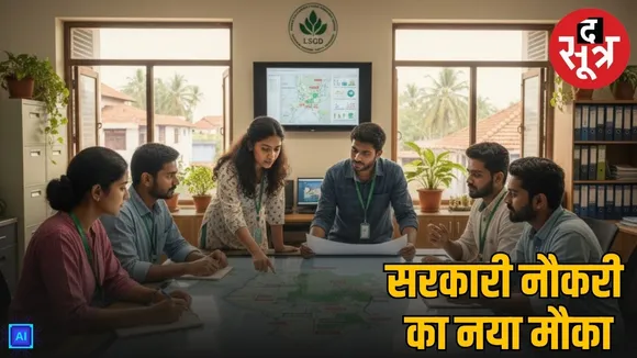 lsgd kerala vacancy 2026 sarkari naukri